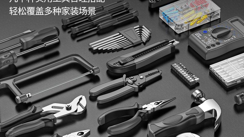 工具箱选购指南与使用技巧
